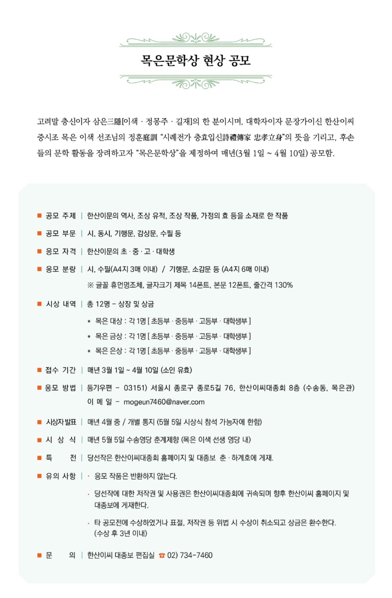 제2회 목은문학상.jpg