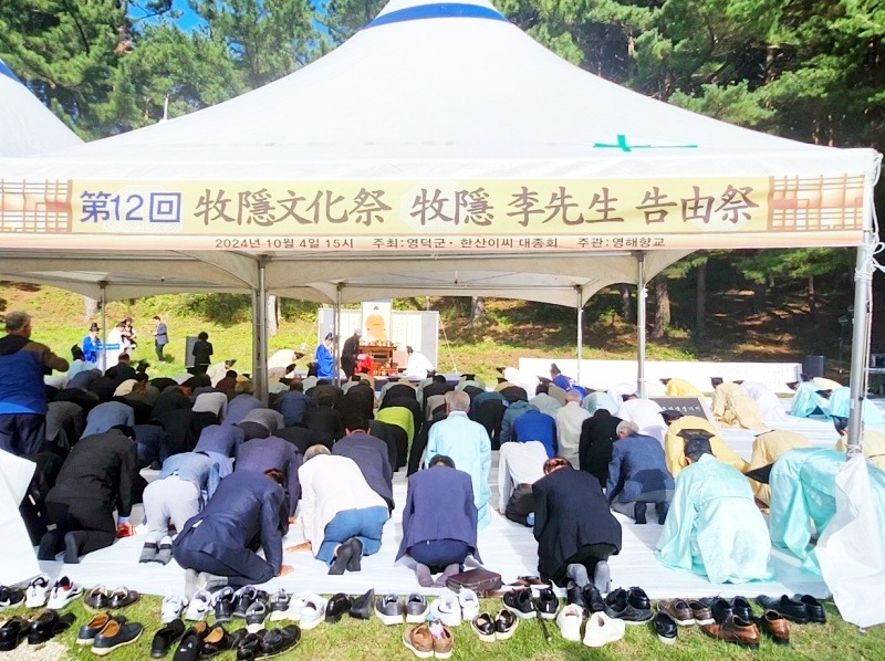 목은문화제 고유제.jpg